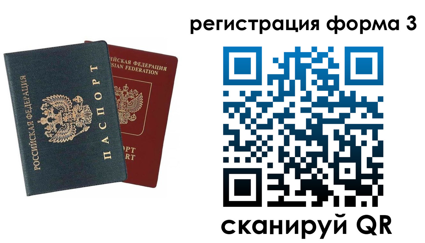 регистрация в Кировской области
